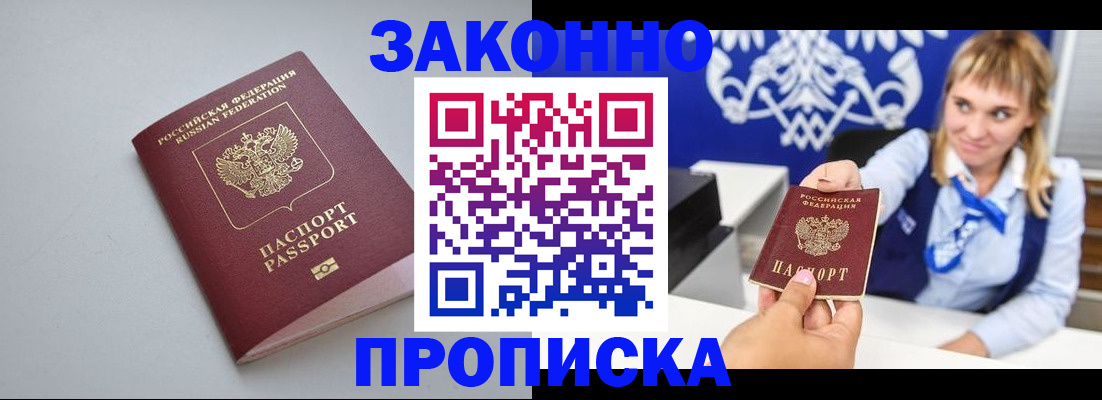 пропишу в квартире в Калачинске