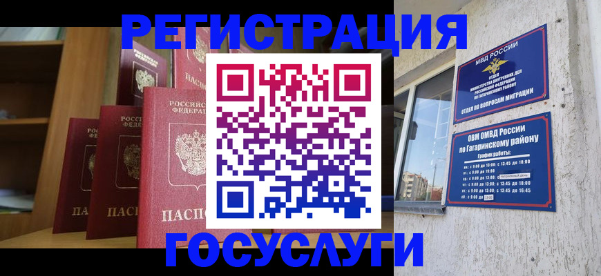 временная регистрация надежно в Калачинске