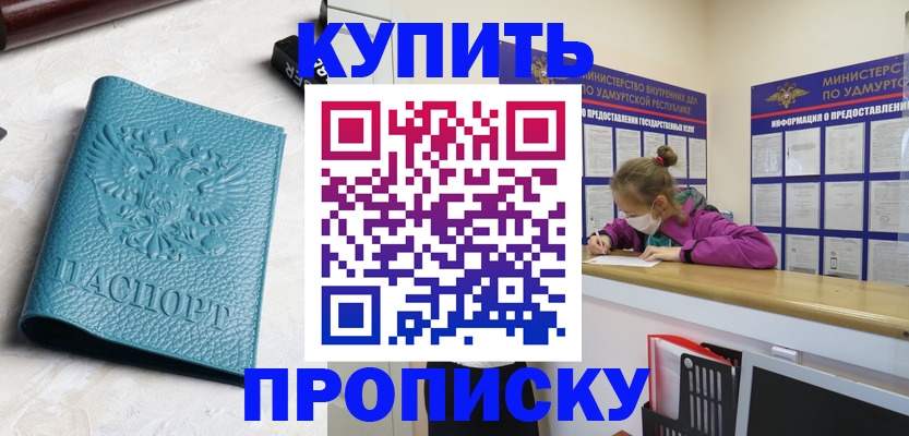 прописка иностранных граждан в Калачинске