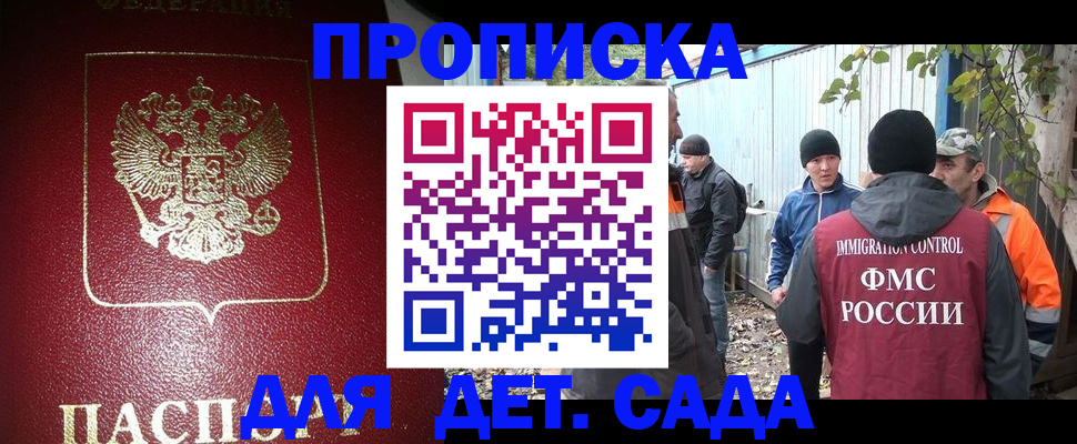 миграционный учет в Калачинске