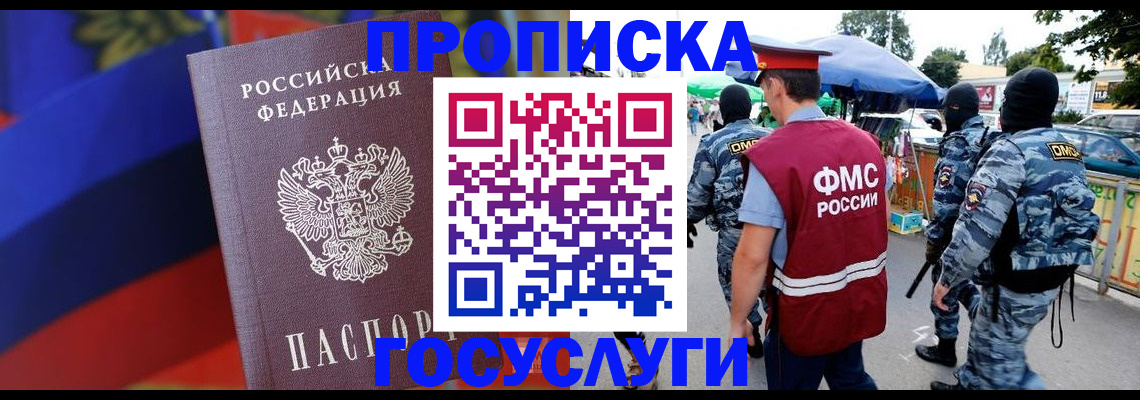 регистрация в Калачинске